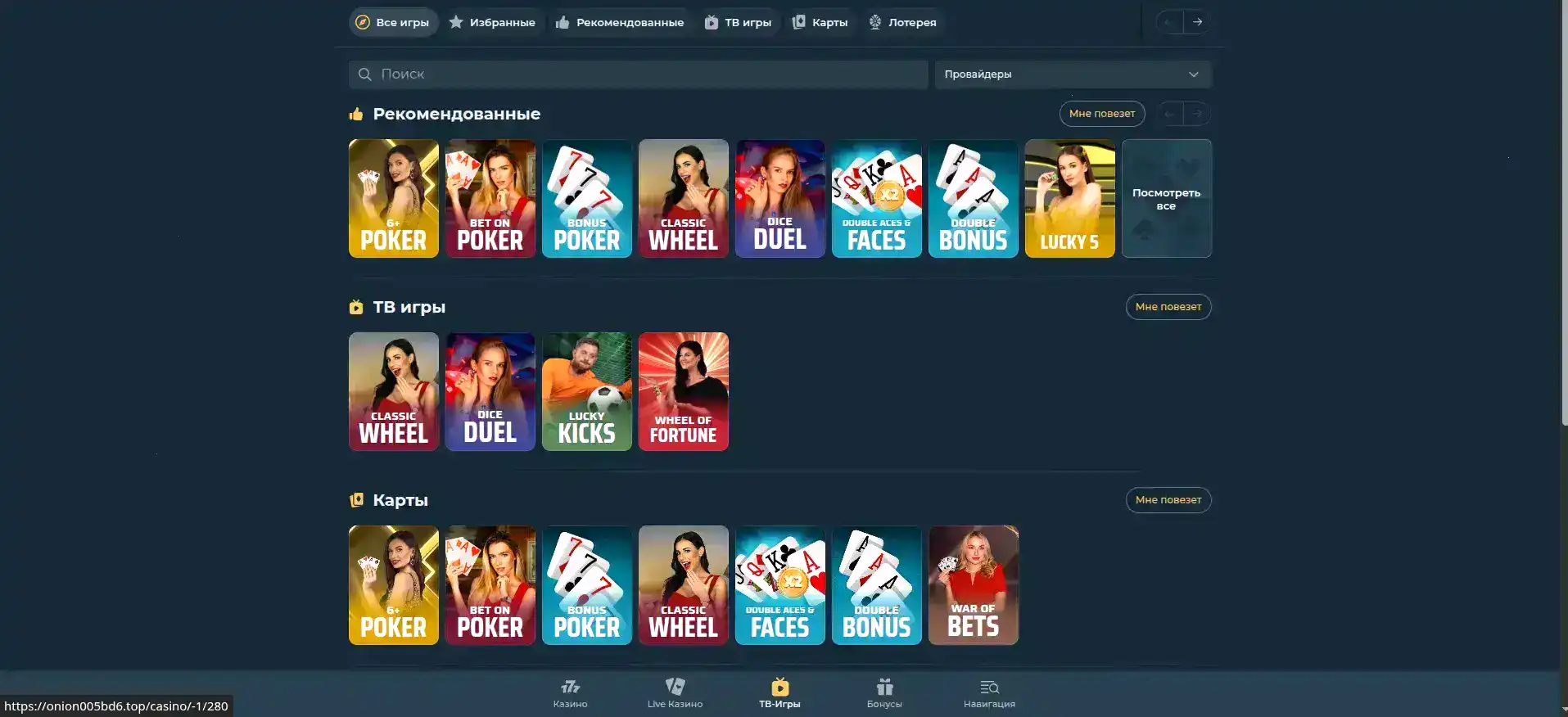 Игровой интерфейс Франк казино на компьютере