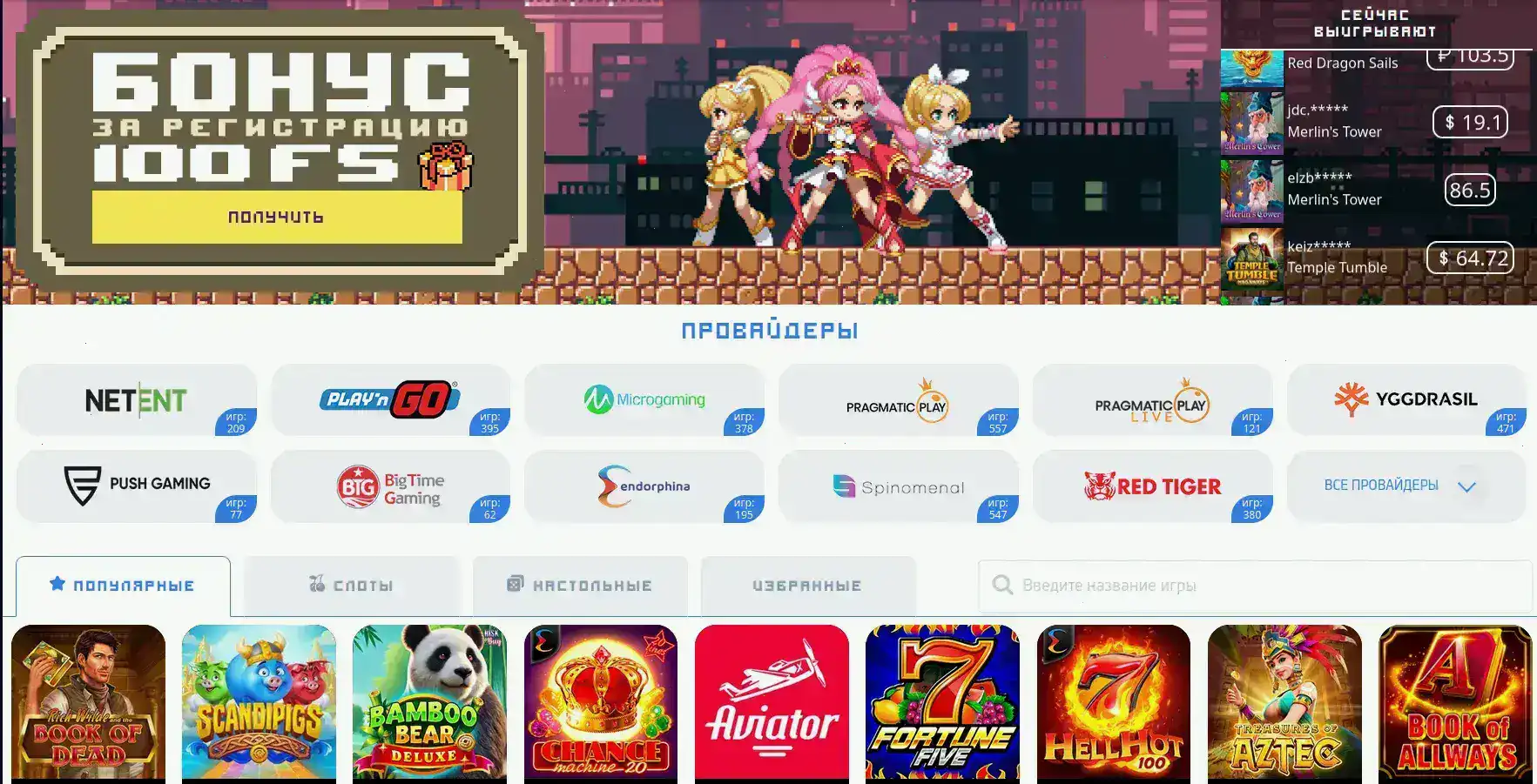 Мобильная версия Франк казино на смартфоне